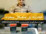 بهترین راه کار برای درمان معده درد