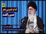 نماهنگ بالاتر از صحابه / AYATOLLAH Ali Khamenei 