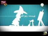 انیمیشن داستان های کوتاه قرآنی با بیانی ساده برای کودکان این قسمت در مورد زندگان