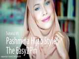 آموزش سریع و آسان بستن روسری و شال