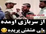 کلیپ عاشقانه سرباز و عشق