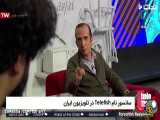 سانسور نام Teletish در تلویزیون