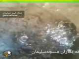 جوشش نفت خام از زمین در مسجدسلیمان