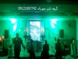 اجرای مجلس ترحیم عرفانی 09121897742 گروه پاییز مهربان مراسم ختم با موسیقی نی دف