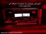تغییر بدویولن پاینوایی
