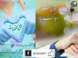 کلیپ تبریک تولد حضرت زینب (س)