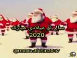 تبریک سال جدید 2020
