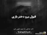 پسر باتوه استم.