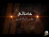 نماهنگ زیبای عربی درباره رهبرانقلاب