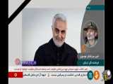صحبت‌های فرمانده کل ارتش درباره شهادت سردار سلیمانی + فیلم