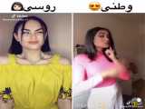 چالش ایرانی یا روسی: تفاوت‌ها و تشابه‌ها