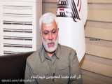 فیلم منتشر نشده از مصاحبه فارسی ابومهدی المهندس