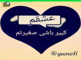 کلیپ عاشقانه واسه استوری