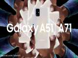 ویدیوهای تبلیغاتی گلکسی A51 و A71؛ نمایشگر Infinity-O