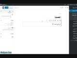 آموزش نحوه اضافه کردن کاراکترهای ویژه به پست‌های وردپرس 