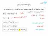 معادله دیفرانسیل اویلر — به زبان ساده -پاسخ معادله