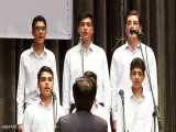 گروه سرود دانش آموزان پسر استان البرز (جشنواره 35) نيشابور