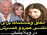 حمله یک فرد مسلح به خانه نانسی عجرم، خواننده لبنانی