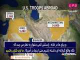 مجری شبکه NBC آمریکا: ما حتی در خانه‌های خودمان در آمریکا نیز از انتقام ایرانی‌ها می‌ترسیم! 