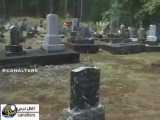 جن ارواح مشاهده موجودی عجیب در قبرستان