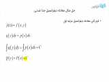 معادله دیفرانسیل جدا شدنی — به زبان ساده - حل مثال