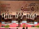 گروه سرود دانش آموزان پسر استان مازندران (جشنواره 33) نيشابور