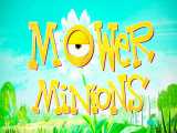 انیمیشن کوتاه Mower Minions 2016
