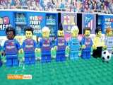 شبیه سازی بازی بارسلونا 2-3 اتلتیکومادرید با عروسک لگو