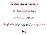 هیجان و وحشت
