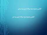 نمونه پرسشات