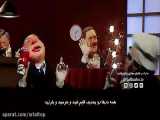 طنز با استفاده از عروسک