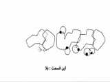 بلا: دیرین دیرین