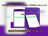 افزایش درآمد آنلاین