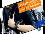 بهترین های فروش عمده کیف زنانه دستی | کانال تلگرام کیف ارزان