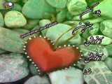 تغییر آهنگ جذاب عشق
