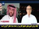 تحلیلگر سعودی از لزوم هماهنگی عربستان و اسرائیل برای ترور سردار سلیمانی سخن می‌گوید! 
