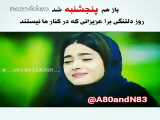 ویدیو پنجشنبه