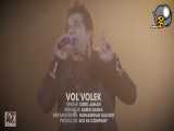 موزیک ویدیو امید جهان به نام ول ولک