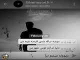 آهنگ عاشقانه و زیبا