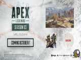 لانچ تریلر فصل سوم بازی Apex Legends | از نقشه جدید بازی رونمایی شد
