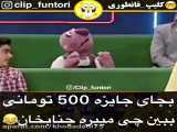 جایزه آقای خان