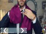 11 روش برای بستن شال گردن مخصوص عید برای آقایان