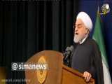 روحاني: مردم ما را انتخاب کردند که فتيله تنش‌ها و دشمني‌ها را پايين بياوريم