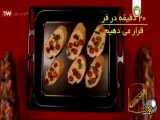 آموزش طرز تهیه بروچستا در یک دقیقه
