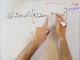 ریاضی 9 - فصل 5 - بخش 1 : ساده کردن عبارت های جبری به ترتیب درجه 
