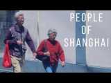 مردم شناسی در شانگهای با مجموعه عکس های من