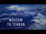 تجربه پروازی مسکو به تهران با هواپیمایی ماهان