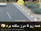 همه به لب جون گرفتن