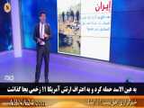 ویدیو/ مجری سرشناس عرب؛ آمریکا از ایران سیلی سختی خورد