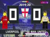 شبیه سازی با لگو | لیورپول 2 - منچستریونایتد 0 - لیگ برتر انگلیس